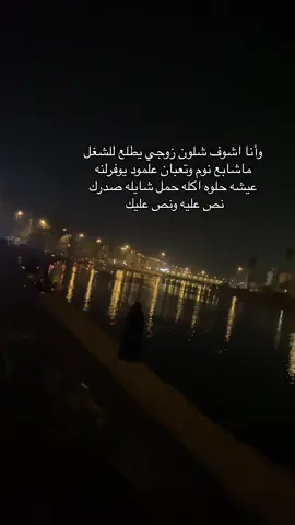 يارب خفف عنه تعب الدنيا وأرزقه من حيث لا يحتسب #مشاهير_تيك_توك #طششونيي🔫🥺😹💞 
