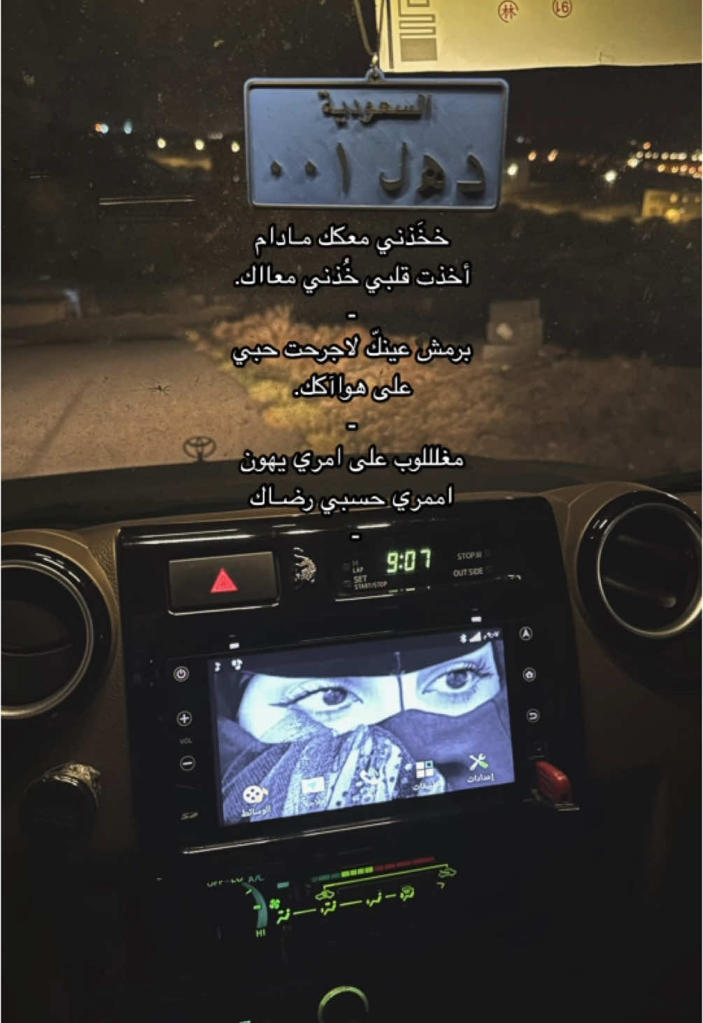 ##اذكروا_الله #دهل #ترند_تيك_توك #شاص #مشاءالله #رايكم_بالفيديو #الحارثي 