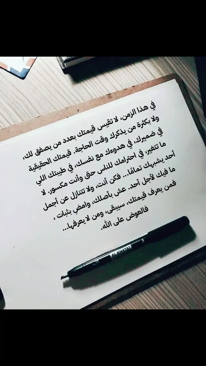 #خاطرة_من_القلب #fypシ゚ #اكسبلور #fyp #foryoupage #foryou #viral 
