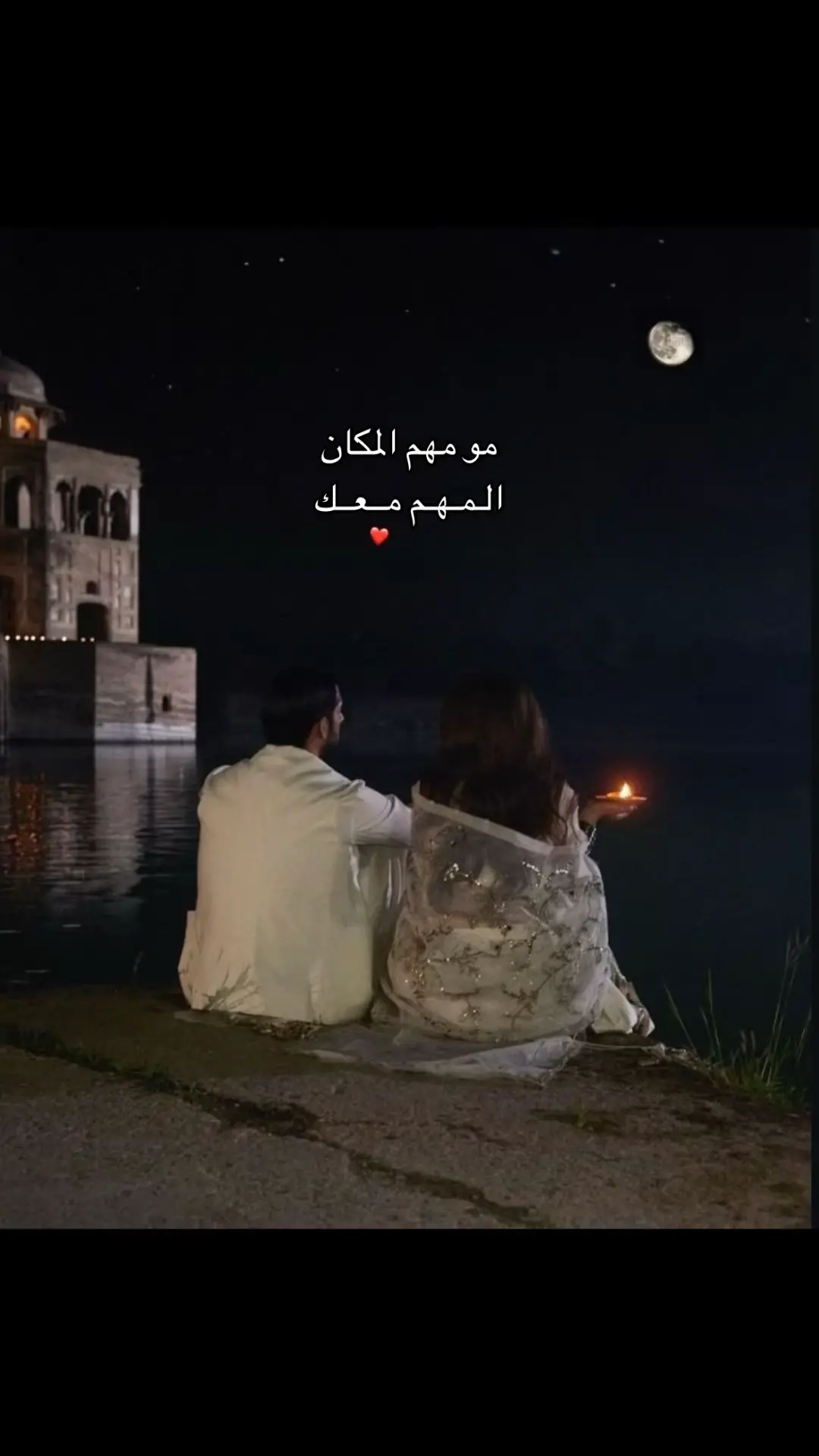 المهم معك❤️ #Love 