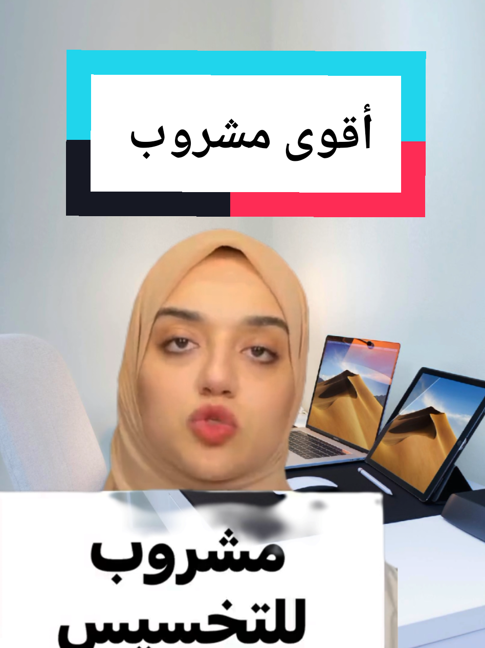 أقوى مشروب  #مشروب #مشروبات #شرب #صحة_عامة #sportstiktok #doctorsoftiktok #طبيب #طبيب_تيك_توك #الصحة #صحة_المرأة  #helthyfood #وصفات #وصفات_طبيعية #وصفات_سهله #doctor #الصحة 