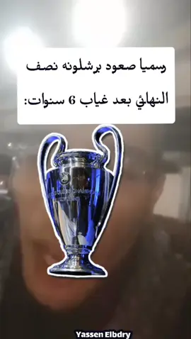 😂😂❤ #barcelona #برشلونة #foryou 