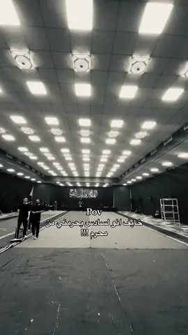 اصعب شي 💔#محرم #سادس #بدون_هشتاق #سيد_سلام_الحسيني #بدون_هشتاق 