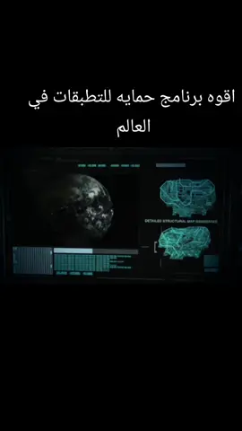اقوه برنامج حمايه في العالم  #ترند #cyber #بغداد #العراق #الشعب_الصيني_ماله_حل😂😂 #مالي_خلق_احط_هاشتاقات #الامن_السيبراني #الصين_ماله_حل #capcut #default 