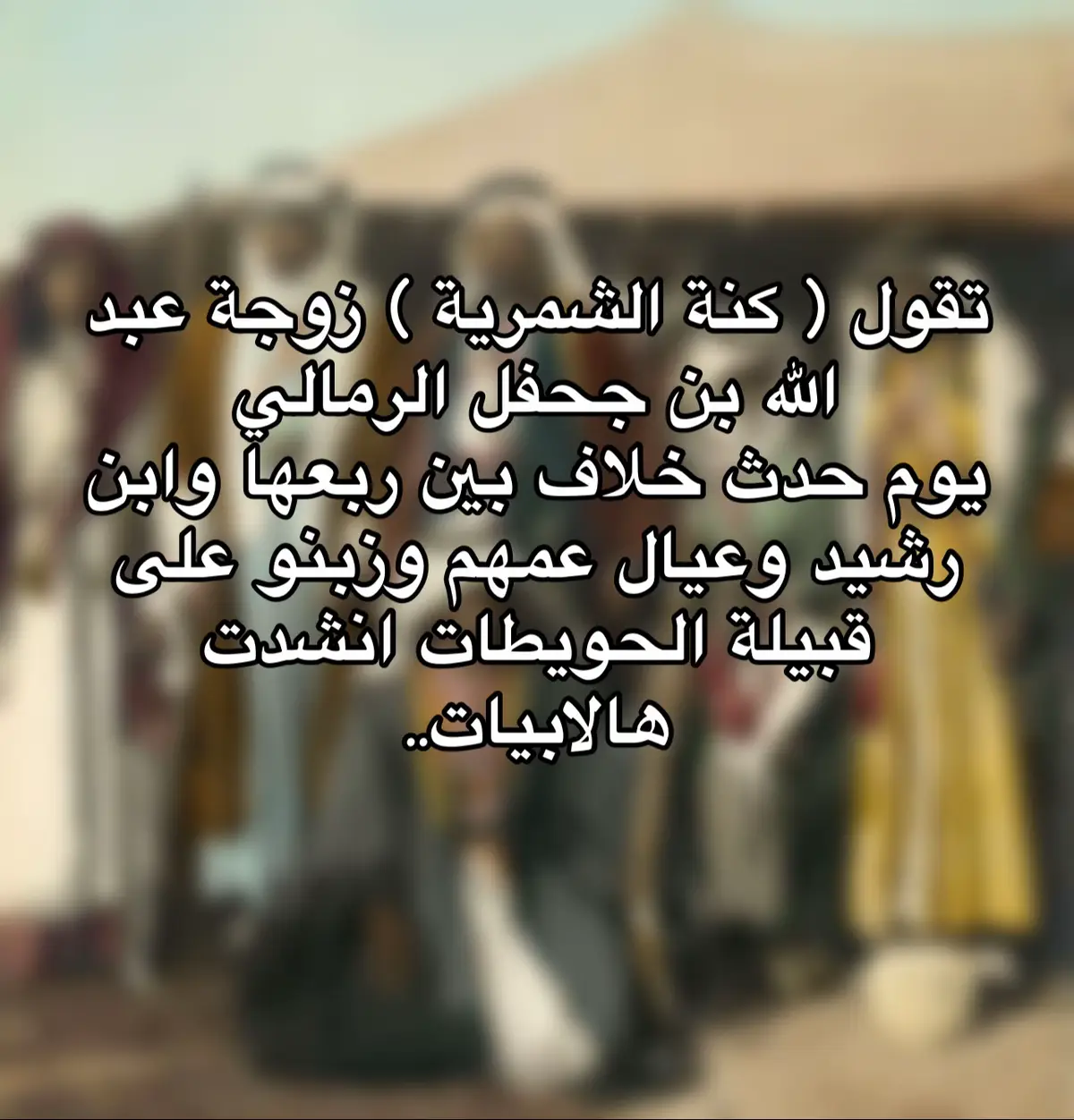 #الحويطات #تبوك #4u #مالي_خلق_احط_هاشتاقات #بني_عطيه #عنزه 