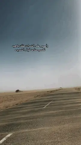 كل ما قامت الدنيا تحط وتشيل  ‏ما يداوي القلب إلا الصبر والصلاة  .