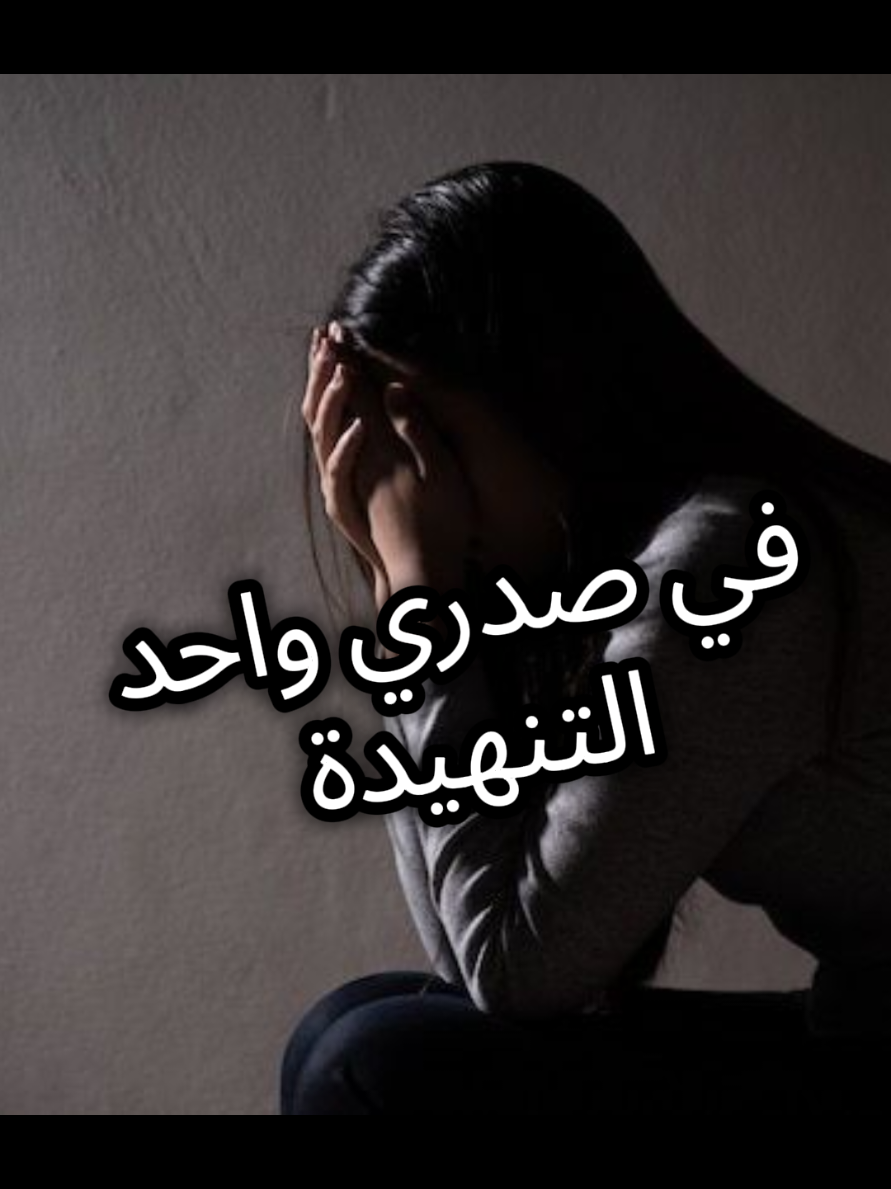 القلبالمجروح #قلبي❤️ #قلبي #جرح  #غدر #العشق- #تونس🇹🇳 #ليبيا🇱🇾 #الجزائر🇩🇿 #المغرب🇲🇦 #المغرب🇲🇦تونس🇹🇳الجزائر🇩🇿 #الشعب_الصيني_ماله_حل😂😂 #loveyou 