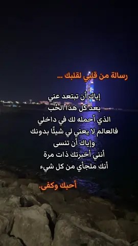 ترى قربك!! ‏ينسيني كثير أشياء توجعني💜