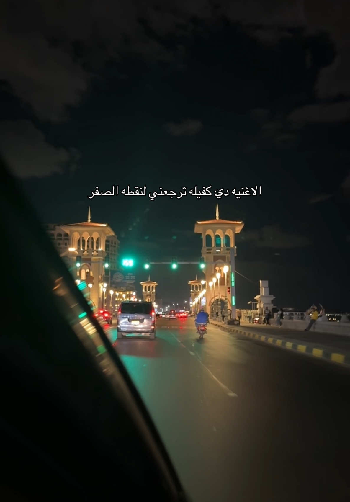 نزلت دمعه عنيا😔#alexademie #foryoupage #fyp #كوبري_استانلي #foryouuuuuuuuuuuuu 