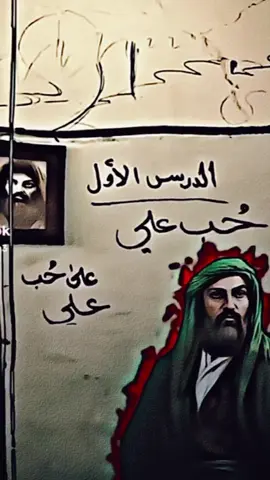 #ياعلي مدد