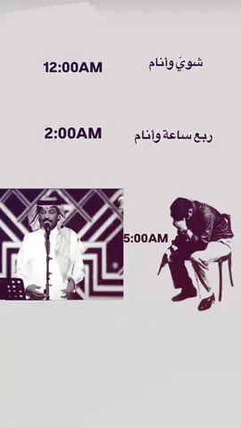 اخ #عبادي_الجوهر #شفت_الوهم #مالي_خلق_احط_هاشتاقات #fyp #fypage 