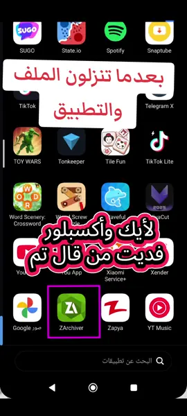 طريقة إضافة مود جميع السيارات في لعبة LAC #هاشتاج #شروحات #أكسبلور #مالي_خلق_احط_هاشتاقات #fyp #explore 