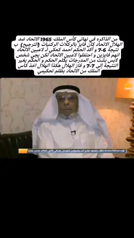 #foryou #fyp #الاتحاد 