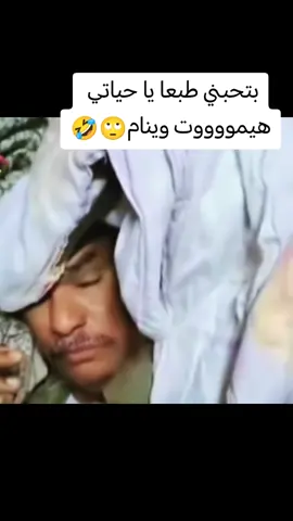 بتحبني طبعا يا حياتي 