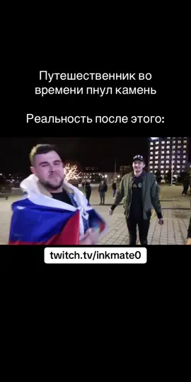 #inkmate #inkmate0 #zibert1715 #cs2 #инкмейт #twitch #rofl 