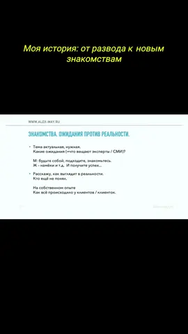 После трудного развода каждый из нас сталкивается с поиском новых возможностей и знакомств. Кто сказал, что эта задача проста? В этом видео делится уникальным опытом молодого человека, который после болезненного расставания начинает новый этап своей жизни. Он открывает глаза на реалии и трудности, с которыми приходится сталкиваться при поиске второй половинки, и напоминает, что и в большом социальном круге можно оказаться без достойных кандидатов. Погрузитесь в его историю, полную искренности и размышлений о том, как матрица жизни может подталкивать к новым решениям и шагам. Множество сложных вопросов о любви, знакомстве и человеческих отношениях, на которые стоит обратить внимание