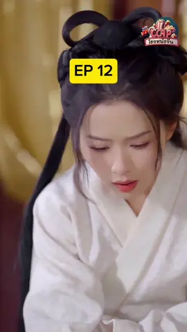 EP.12 หมอเคมีบังเอิญกลายเป็นนางสนมไร้ ประโยชน์ ผสมโคคาโคล่าเย็นๆ เพื่อชนะใจจักรพรรดิรูปงาม#หนังจีนย้อนยุค #ละครจีน #หนังสั้น #หนังสั้นสอนใจ #หนังสั้นสอนใจคนจีน #หนังจีนซีรี่ย์จีน #หนังจีน #นางสั้สมใจคนจริง #หนังสนุก #ละครสั้หนังจีน #ละครสั้นจีนจีน #ซีรี่ย์จีน #ละครสั้หนจีน 