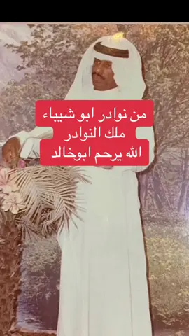 ‏#ad ‫#وحيد_الجزيره‬ ‫#فهد_بن_سعيد‬ ‫#فهد_السعيد‬ ‫#فتى_الوادي‬ 