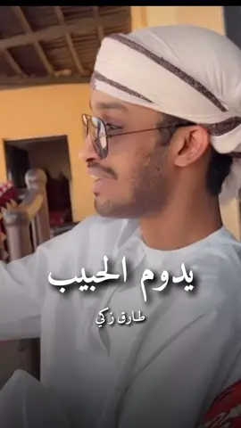 #fyp #شعر #explore #غزل #بدية #السلطان #مسقط #عمان #عتاب #حزن 