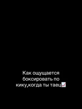 Тгк-Smirnov_thai #рекомендации #реки #спорт #тайскийбокс #кикбоксинг #boxing #мма #мотивация #цель #россия #днр #CapCut 