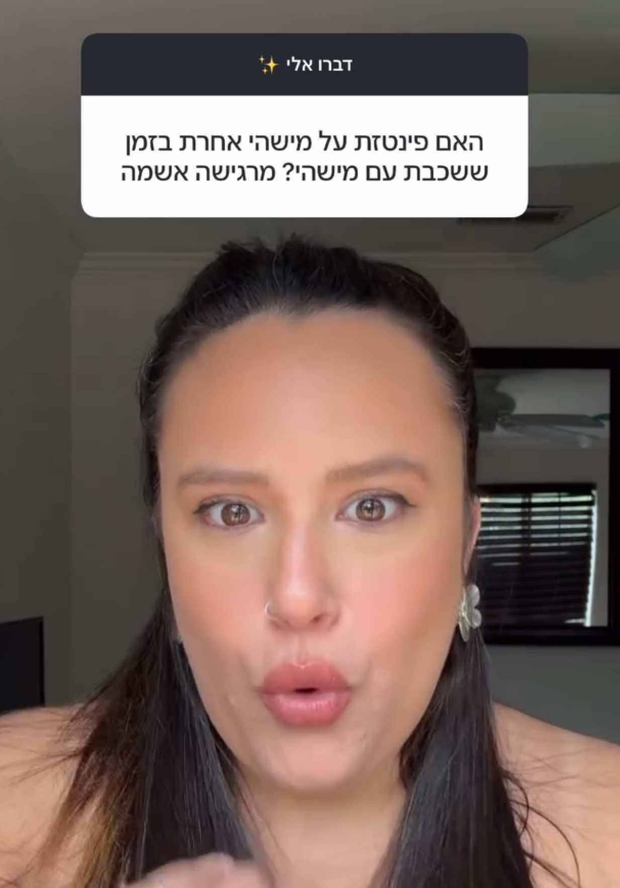 בואו לאפליקציה השנייה ממליצה ✨💖🍒 #פוריו #ברנוימן #טרנד #מיניות 
