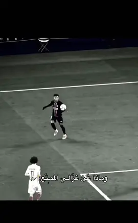 الافضلل دويي:#viral #باريس #ديزيري_دويه #اشرف_حكيمي #ديزيري_دويه #عثمان_ديمبيلي #اشرف_حكيمي #viral 