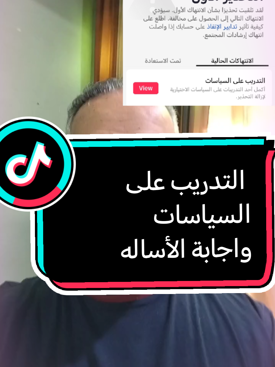 وكالة سعيد البرنس #التدريب #مخالفات #اسألtiktok #تيك_توك #الشعب_الصيني_ماله_حل😂😂 