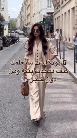 #tik_tok #صانع_محتوى #بودكاست #ترند #🎧 #تطوير_الذات 