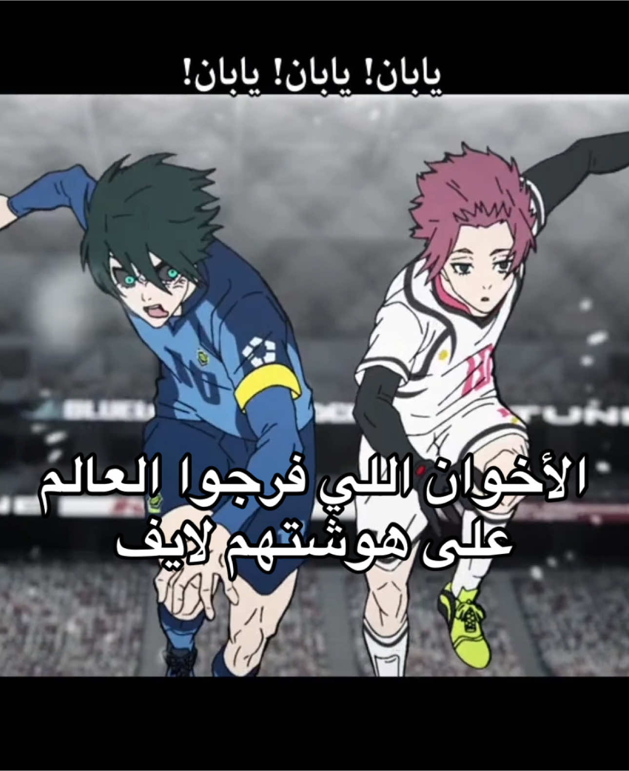 #bluelock #itoshirin #itoshisae #sae #rin #رين #ساي #بلولوك #fyppppppppppppppppppppppp #fypシ #fypage 