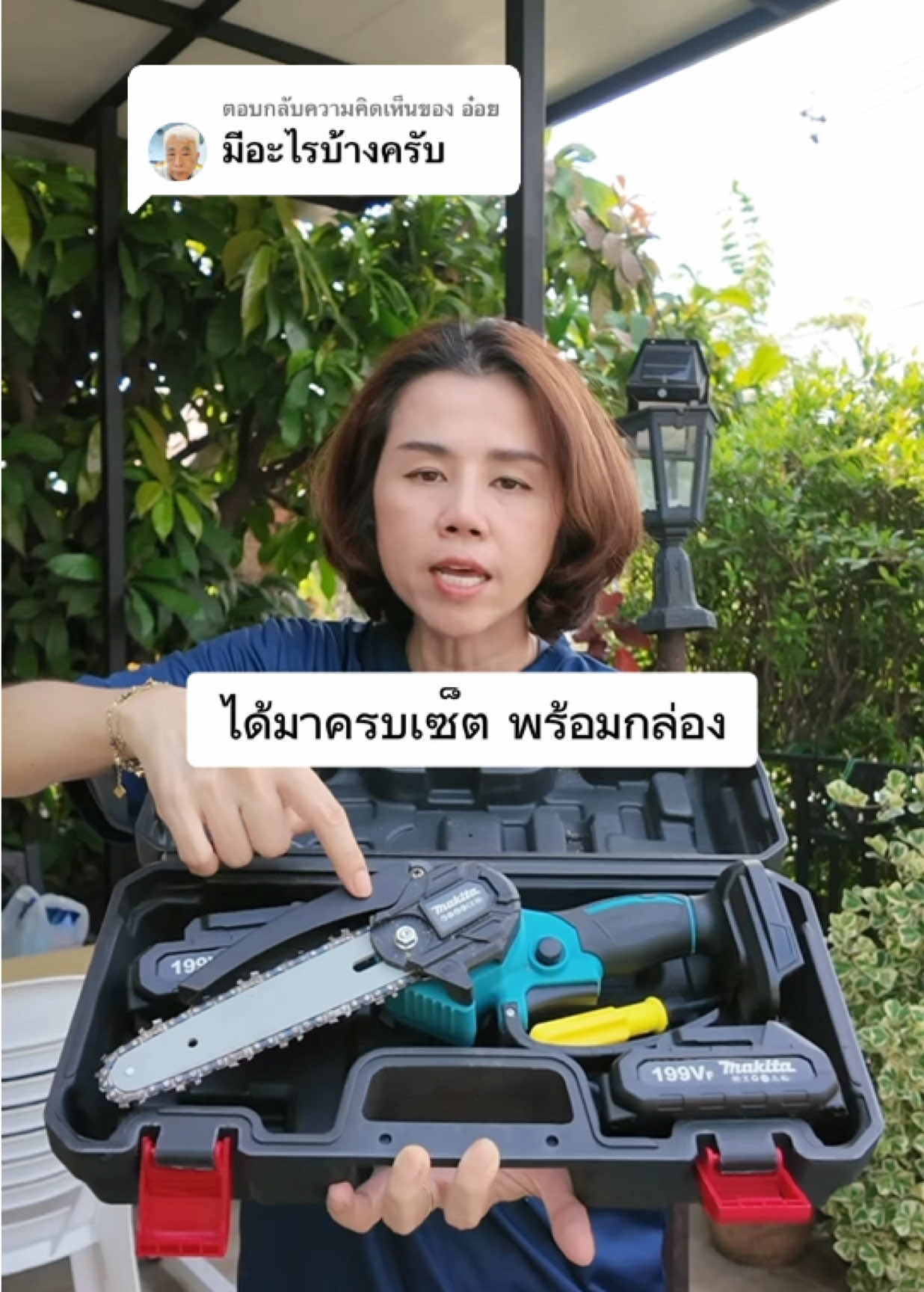 ตอบกลับ @อ๋อย #เลื่อยไฟฟ้าไร้สาย #เลื่อยไฟฟ้า #เลื่อยตัดไม้ #เลื่อยโซ่ #เลื่อยตัดไม้ไฟฟ้า 