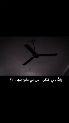 #يارب_فوضت_امري_اليك #😔🥀💔 