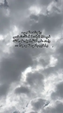 و اخبره باني متعب جدا ،،،💔🌷#ترندات_تيك_توك 