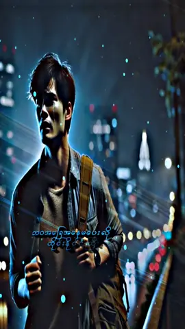 အဖေ‌့ကမ္ဘာအမေ့ရွာလေးကိုအရမ်းလွမ်းတယ်🥺🥀🥀🥀#မြန်မာသံစဥ်များကိုချစ်မြတ်နိုးသူ #vwiesရှယ်ကျ😵 #မင်းတို့ပေးမှ❤ရမဲ့သူပါကွာ #tiktokmyanmar🇲🇲 #ရောက်ချင်တဲ့နေရာရောက်👌 #foryou 