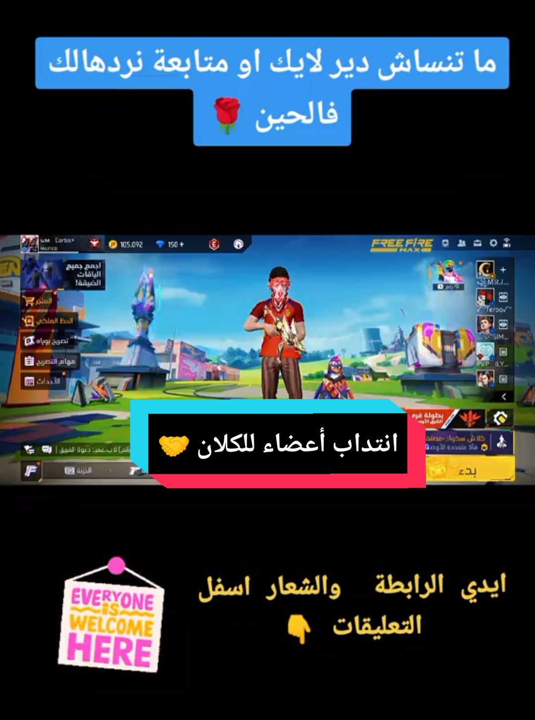 ✅Free_Fire✅ انتداب أعضاء للكلان🤝 @™ADAM FF @rayane 🤪🤪 @ωмㅤmarιo @tchiko tchiko @محتوى ff @صانعه محتوى ff أسطوري  #corbo_gaming_st #فري_فاير #فري_فاير_عرب #freefire_lover #free_fire 