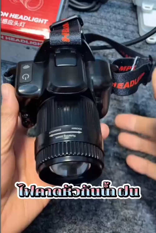 #ไฟฉายคาดหัว #ไฟฉายส่องกบ #พี่นิ่มรีวิว #ไฟฉายled #tiktok #ไฟฉายพกพา #ไฟฉาย #1แถม1รีบๆๆไปตํา #ไฟฉายดําน้ํา #ไฟฉายกัน #ไฟฉายคาดหัวled #ไฟฉายกันน้ํา 