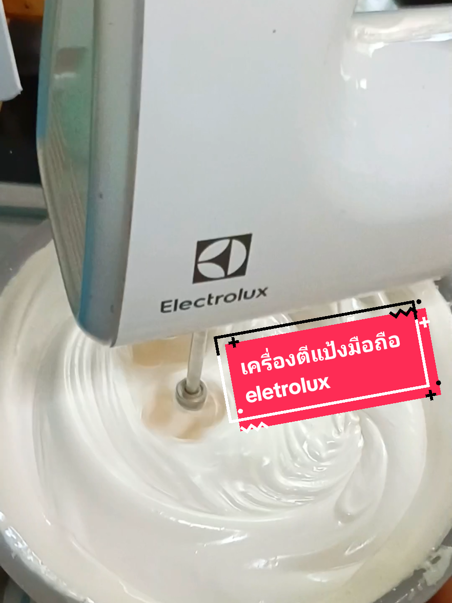 #ขนมเบื้อง #เครื่องตีeletrolux #เครื่องตีอิเลคโทรลักซ์#เครื่องผสมแป้งeletrolux #เครื่องตีไข่ไฟฟ้า #เครื่องผสมอาหาร #เครื่องตีแป้งไฟฟ้า #เครื่องตีแป้งมือถือ 