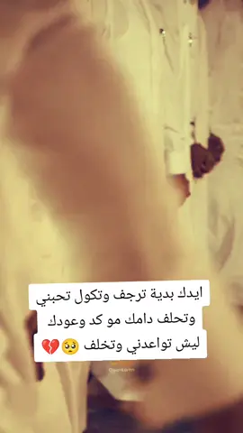 #@الفنان وليد العيساوي #ترندات_تيك_توك #foryoupage #fyp #اكسبلورexplore 