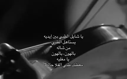 هو الظبيُ ادنى ما يكون نفاره #محمد_عبده #explore #fpy 