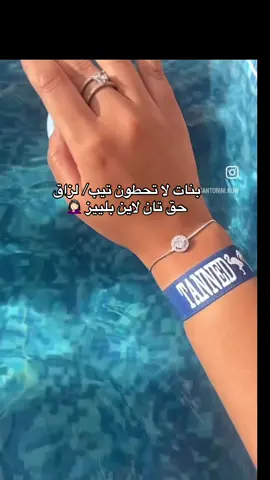 #اساور_تان #kuwait🇰🇼 #مالي_خلق_احط_هاشتاقات #fypシ゚viral #الشعب_الصيني_ماله_حل😂😂🙋🏻‍♂️ #اغوى_كويتيين🇰🇼 #الشعب_الصيني_ماله_حل😂😂 #summervibes☀️🔥🏖🌊⛅️🌴 #2025😍 #الكويت🇰🇼 