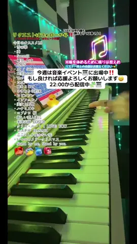 毎日ピアノLIVE配信してます‼️ピアノ沢山聞きに来てね🧩🎹 #パフォーマンスキングカラオケ館 #ピアノ #りゅっぽんピアノ 