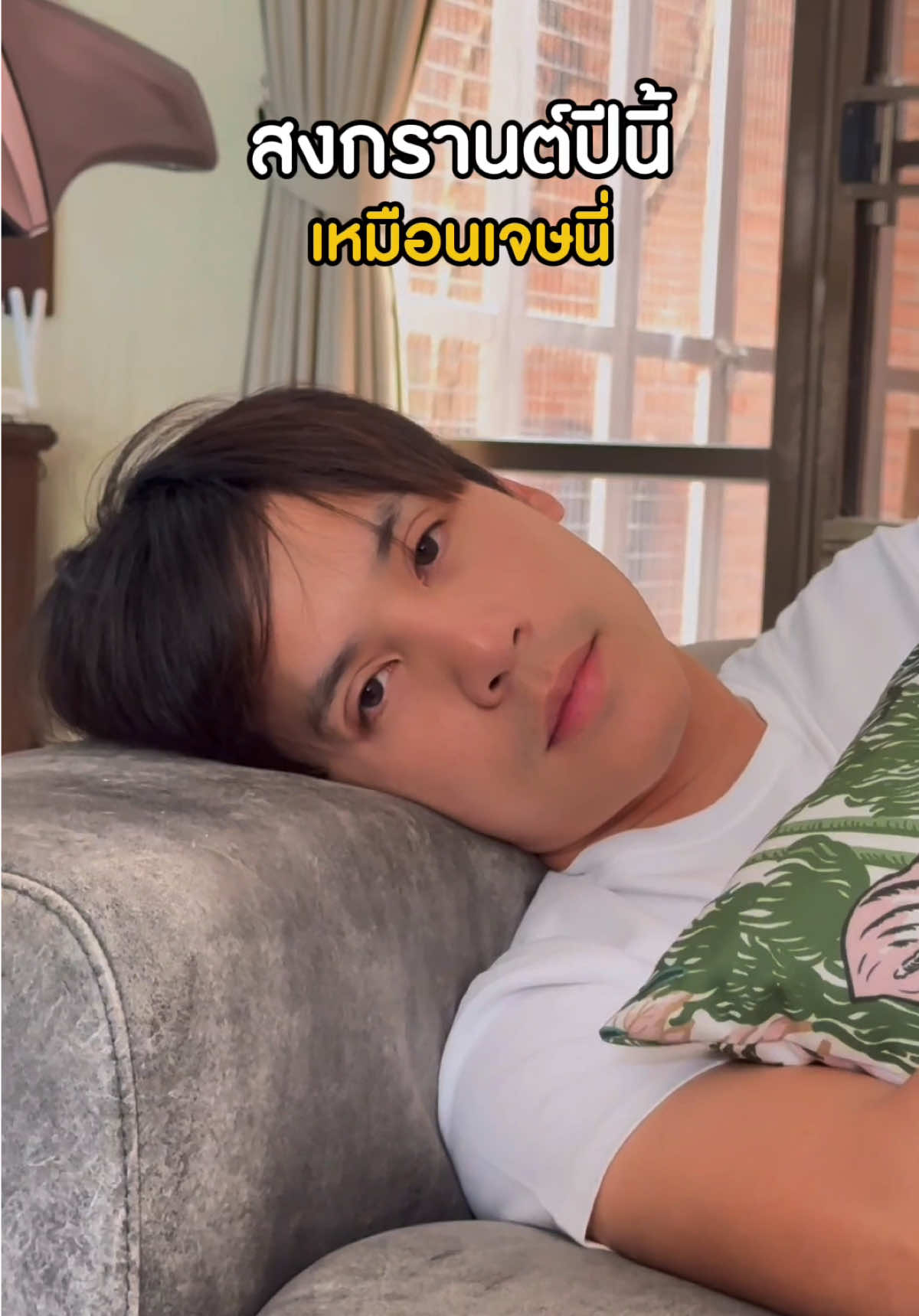 ใครเหมือนเจษนี่บ้าง #jesjpp #jespipat #tiktokคนบันเทิง 
