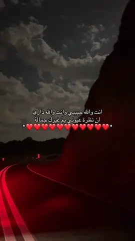 انت والله حبيبي