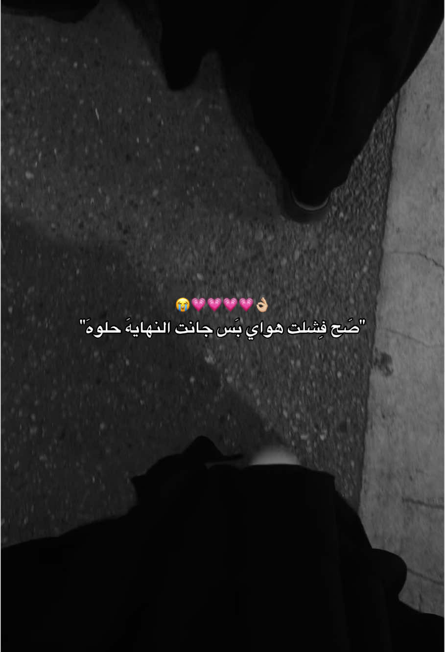 ﴿ وَمَا تَوْفِيقِي إِلَّا بِاللَّهِ ۚ ﴾🤍🦋.#رابع_علمي #دراسة #اعفاء_عام #الفشل_هوا_بداية_النجاح #تصوير #النهايات_السعيدة #السماوة #نجاح #fypシ #الشعب_الصيني_ماله_حل 