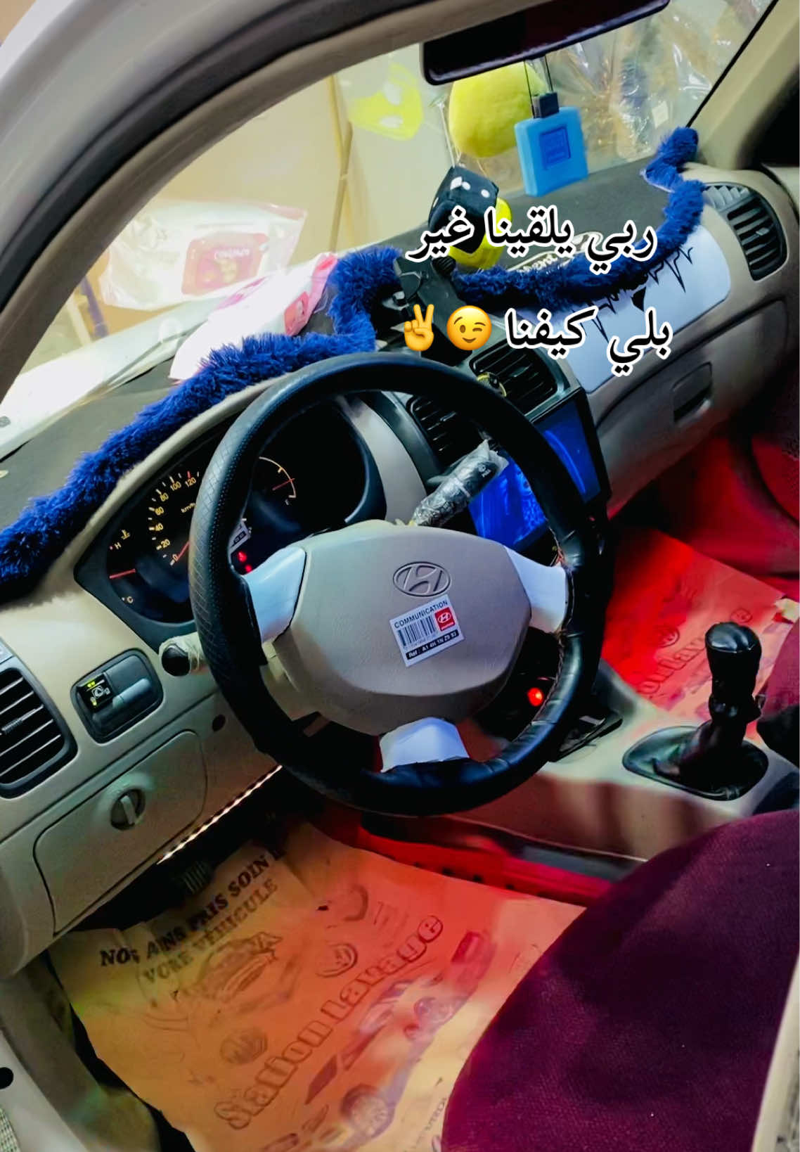 #viral #fyp #سوفي🌴______سوفية💍 #اكسسوارات_سيارات #اكسسوار #اكسنت @🚸02 