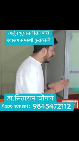 #mustknow#by#parents#drsitaram#tiktok#pediatrician #arjunbhusal#fyp #foryoupage 