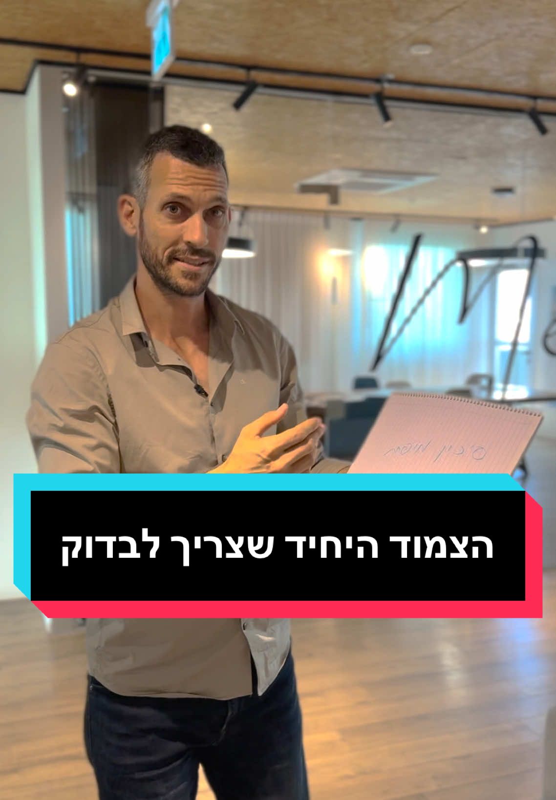 הצמוד היחיד שצריך לבדוק #גשםהחזקות #מדיהפקטורי #דירה #צמוד @מדיה פקטורי 