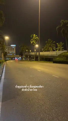 #เธรด #เธรดความรู้สึก #เธรดความรัก #เธรดเศร้า #เธรดคําพูด #เธรดเพลง #สตอรี่แทนความรู้สึก #ยืมลงสตอรี่ได้นะ #tiktok #fyp #ฟีด #ฟีดเถอะขอร้อง 
