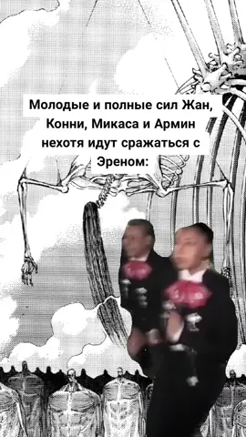 #fyp #or #ат #атакатитанов 