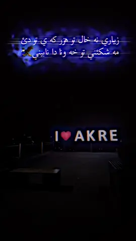 زيباري🦅Acc bn