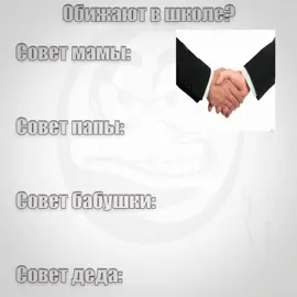 #обижаютвшколе #дед #дедсигма #эдит #рыцаридеруться #edit #красивыйэдит 